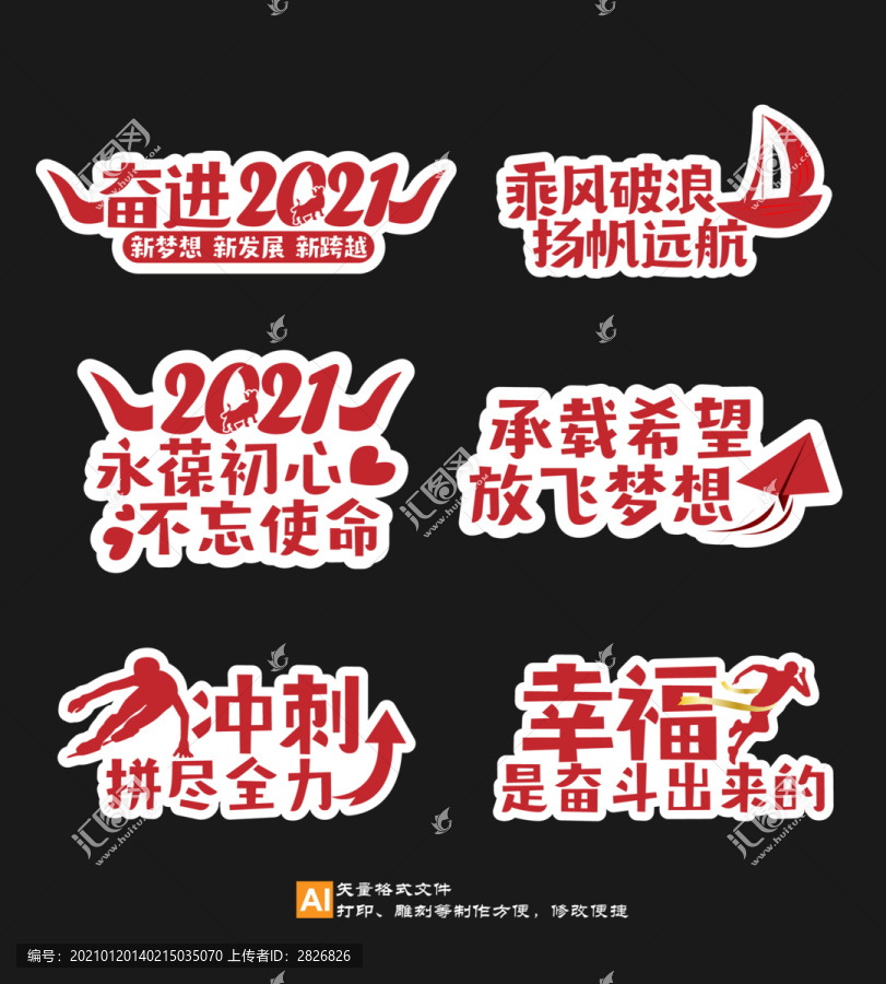 2021手举牌拍照牌