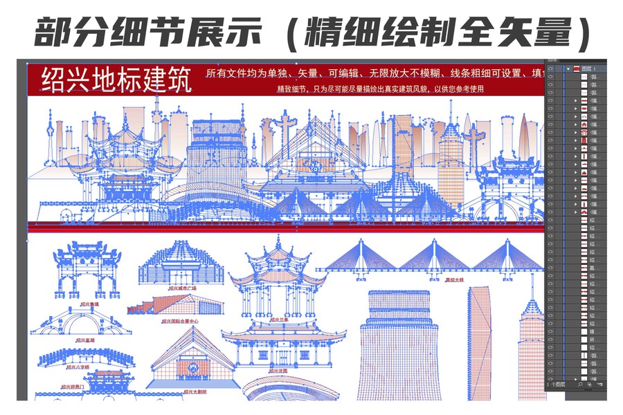 紹興