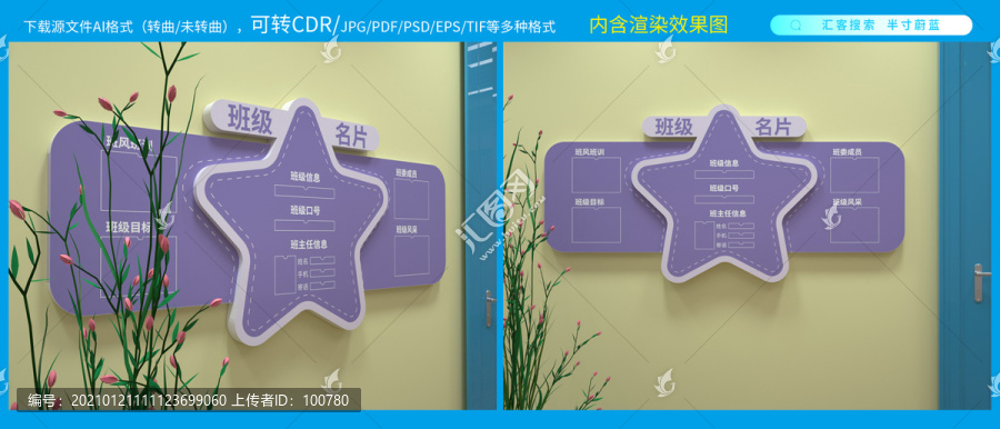 班級名片