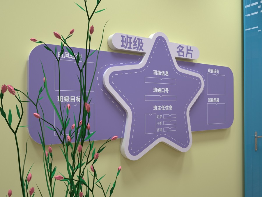 班級名片
