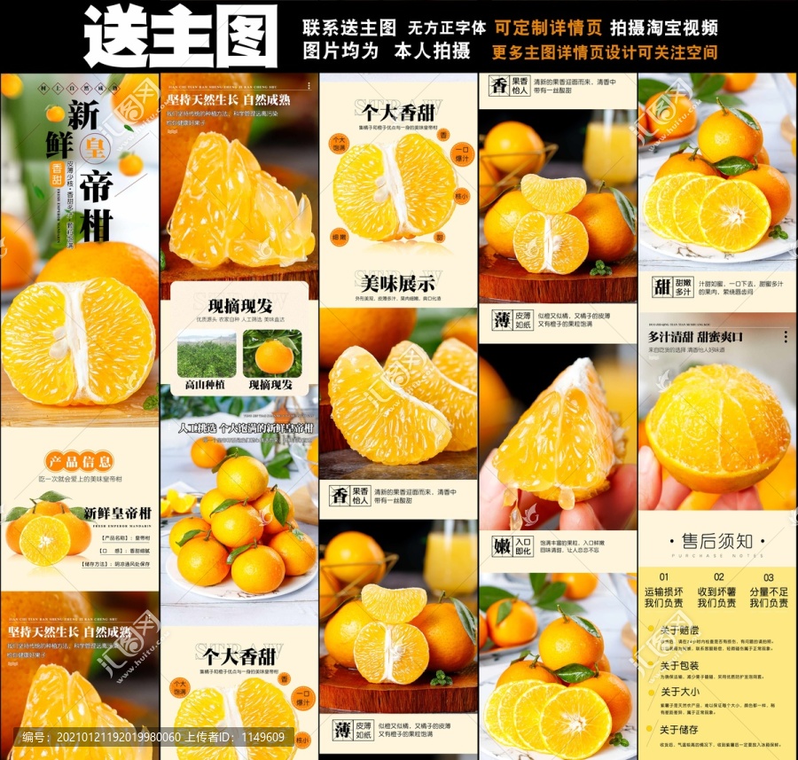 新鮮皇帝柑