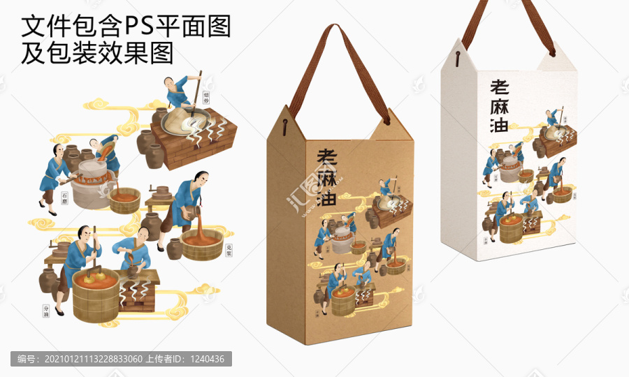 麻油包裝