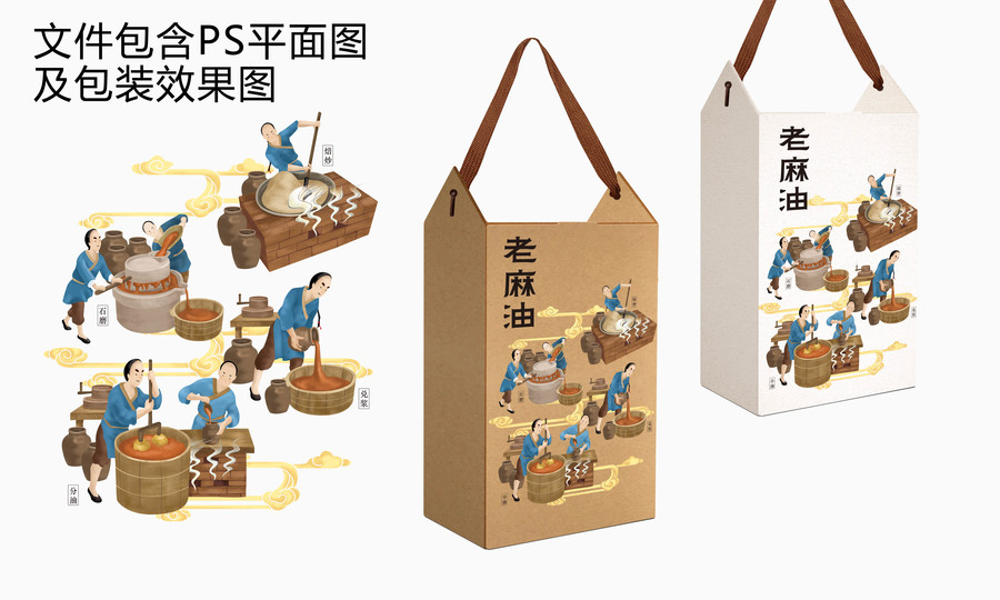 麻油包裝