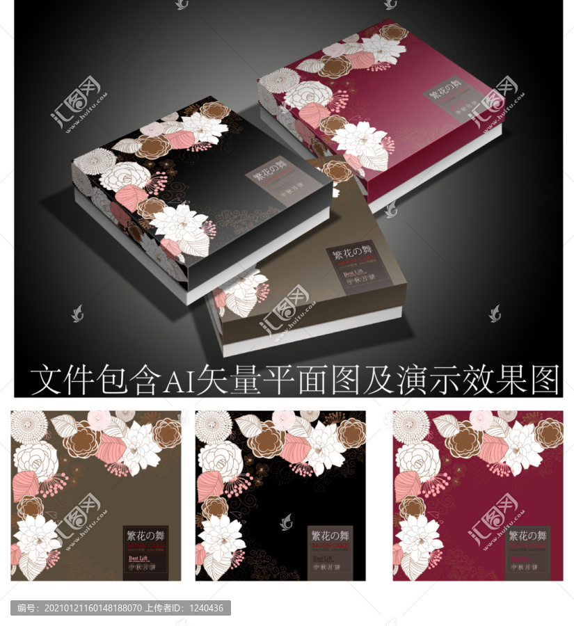 繁花舞
