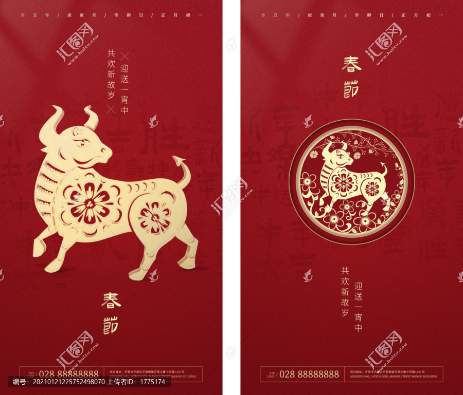春節(jié)
