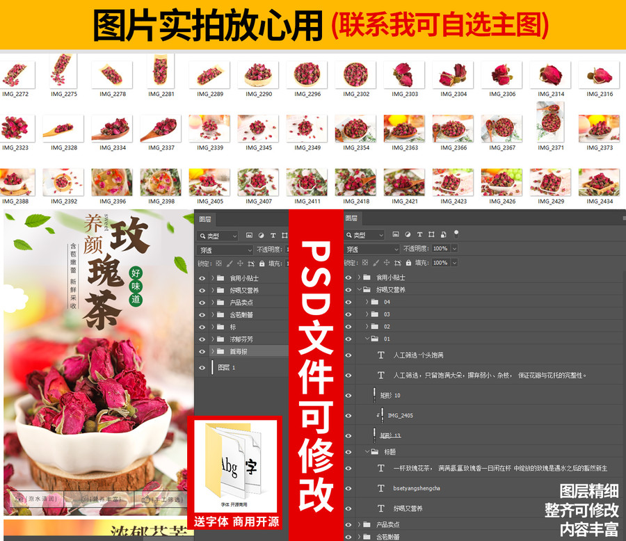 玫瑰花茶詳情頁