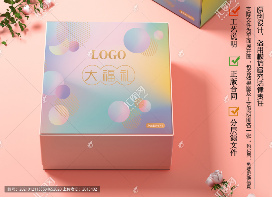 漸變禮盒