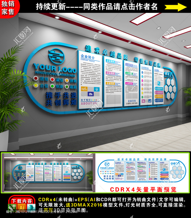 企業(yè)文化