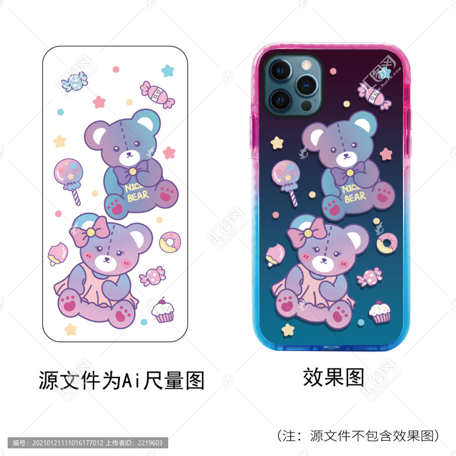 卡通漸變手機(jī)殼
