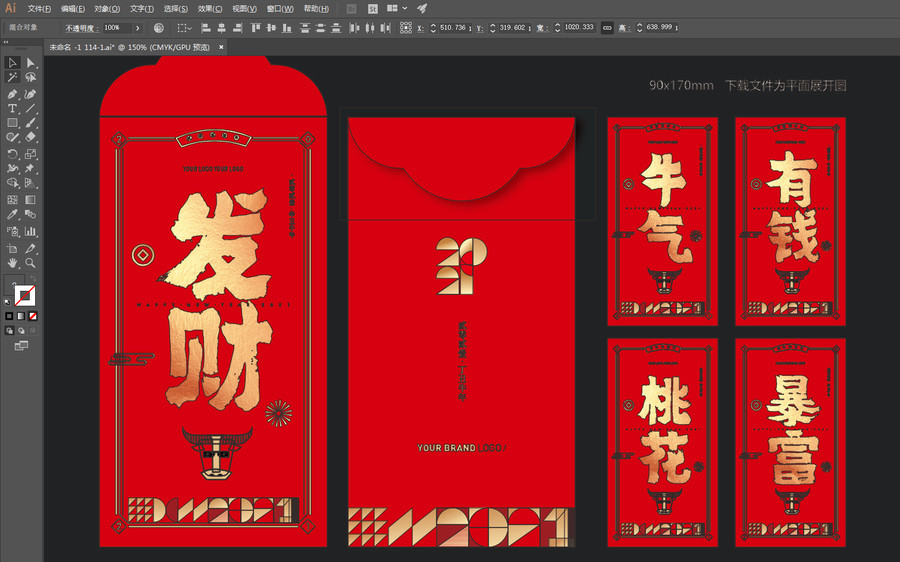 2021新年紅包