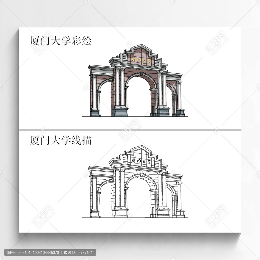 廈門(mén)大學(xué)