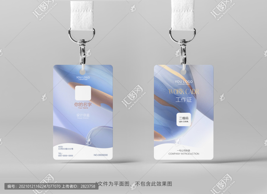 工作證