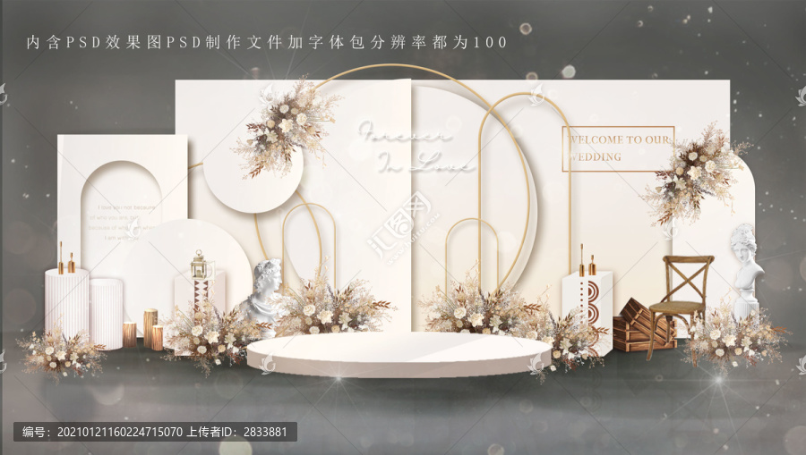 香檳白色婚禮效果圖
