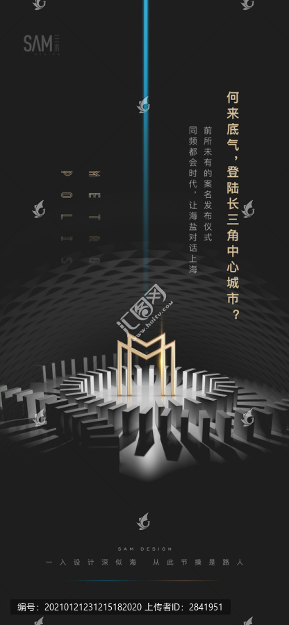 地產(chǎn)黑金大都會價值海報