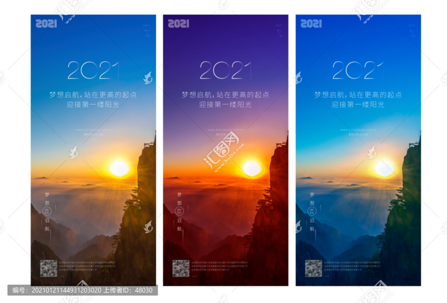 2021夢(mèng)想啟航