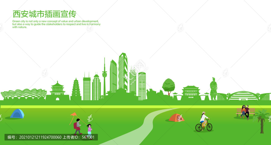 西安插畫
