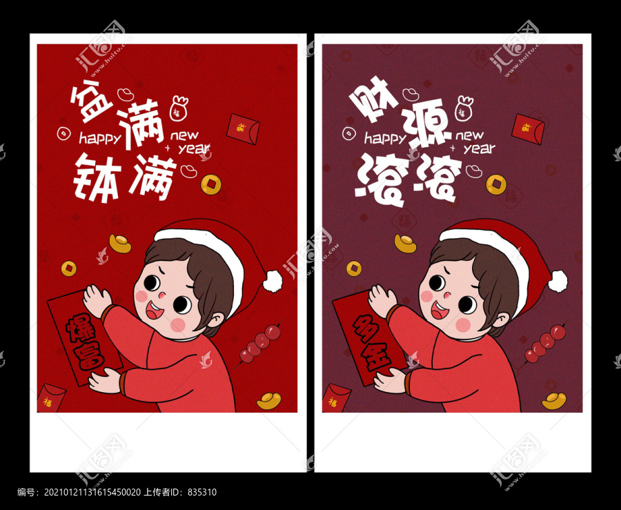 原創(chuàng)手繪牛年新年海報(bào)壁紙