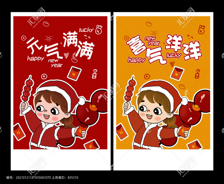 原創(chuàng)手繪牛年新年海報(bào)壁紙