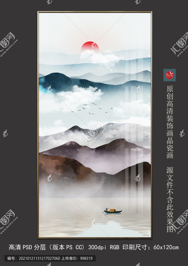 意境玄關(guān)山水壁畫(huà)