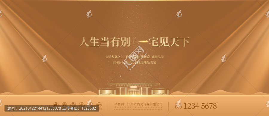 金色房地產(chǎn)