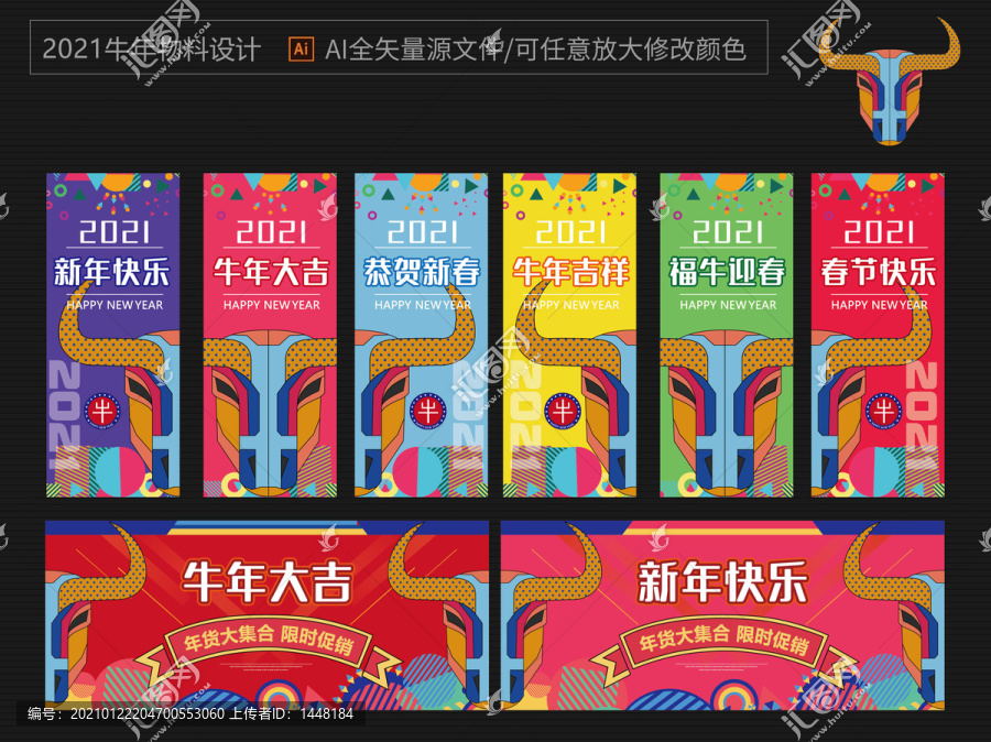 春節吊旗