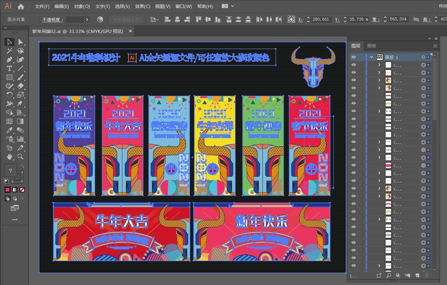 春節吊旗