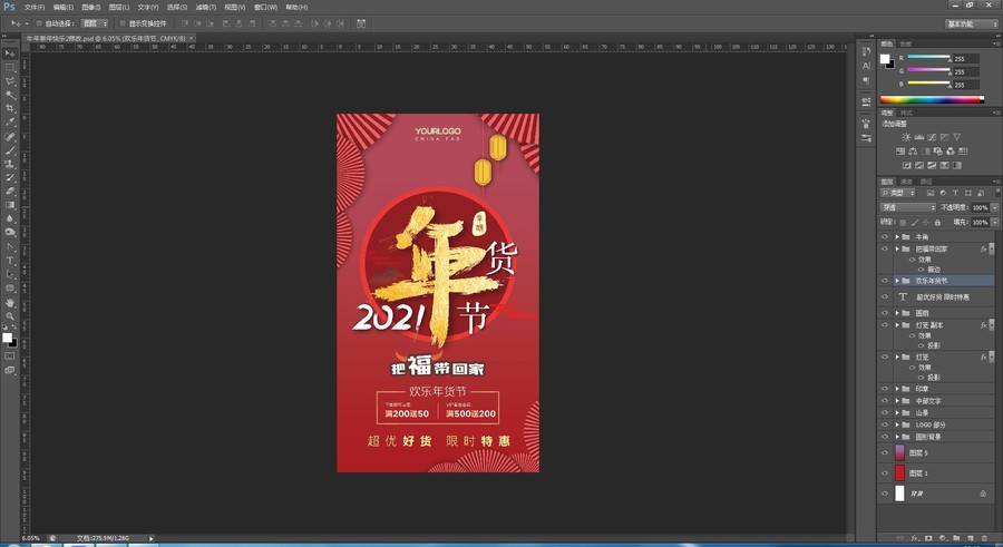 2021牛年年貨節(jié)海報設(shè)計展架