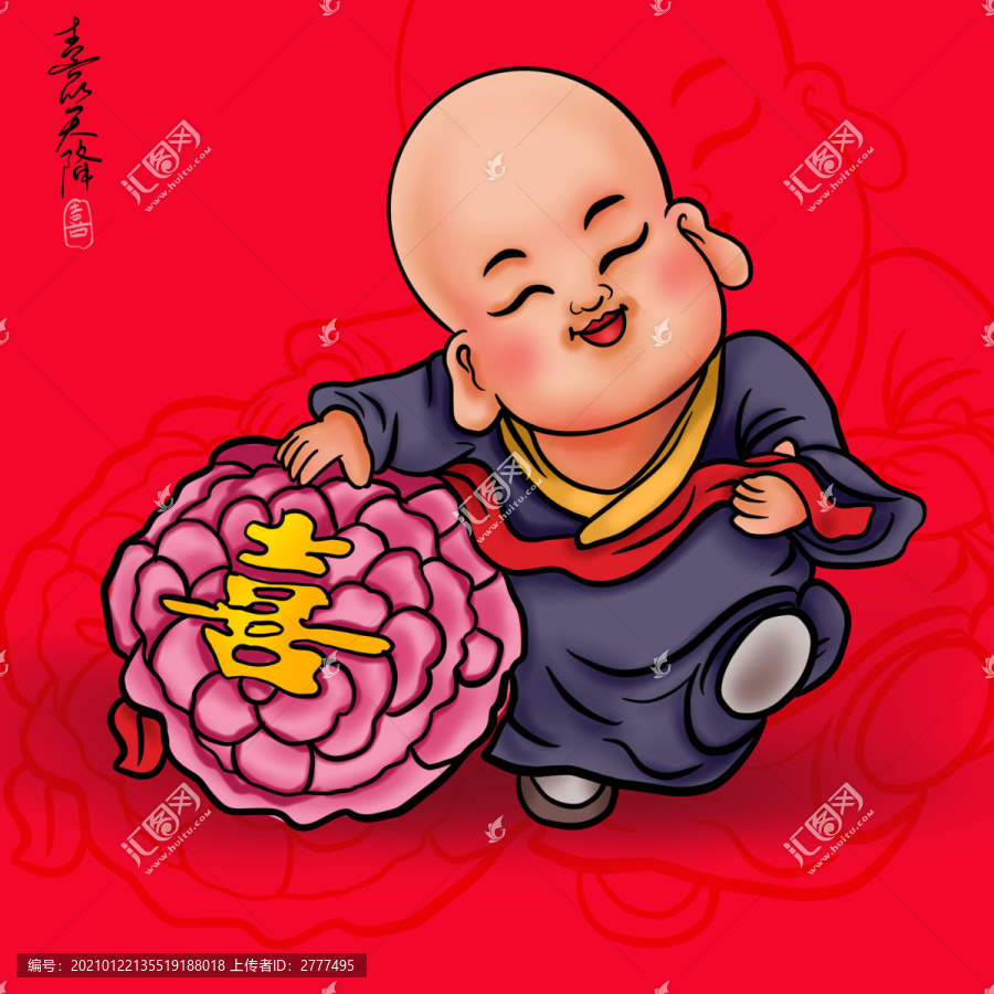 福祿壽喜財