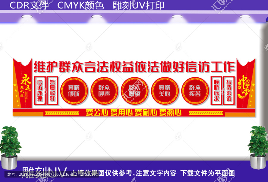 信訪