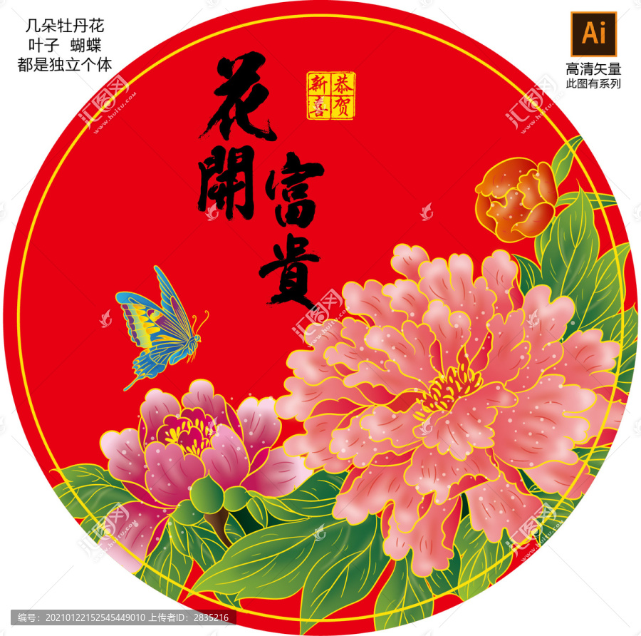 牡丹