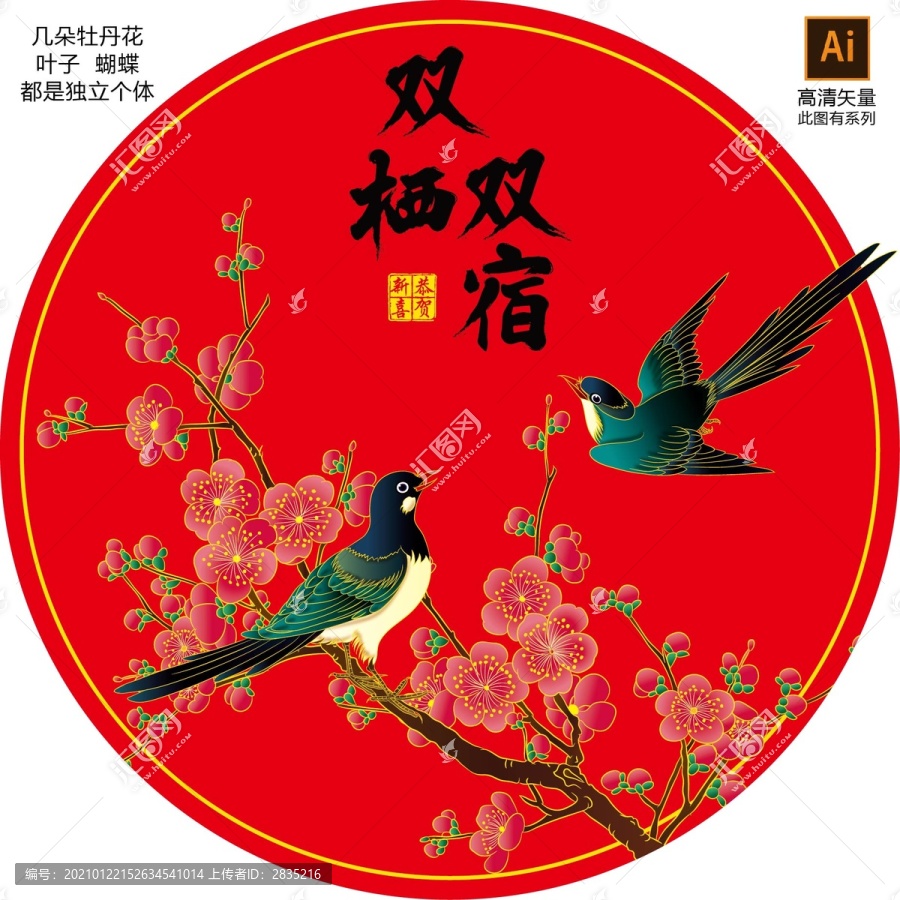 梅花