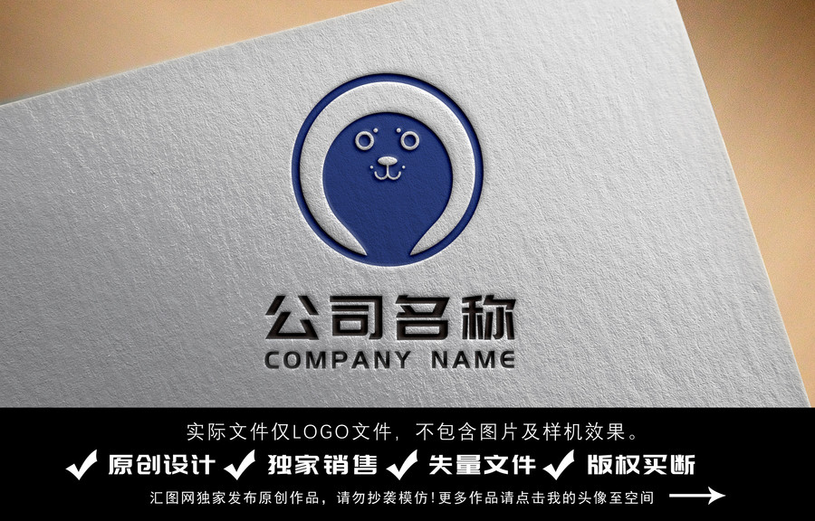 海豹可愛(ài)簡(jiǎn)約logo