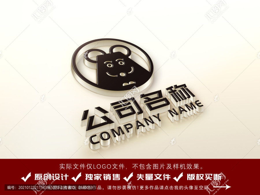 老鼠簡約可愛logo