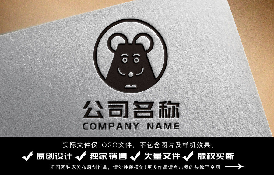 老鼠簡約可愛logo