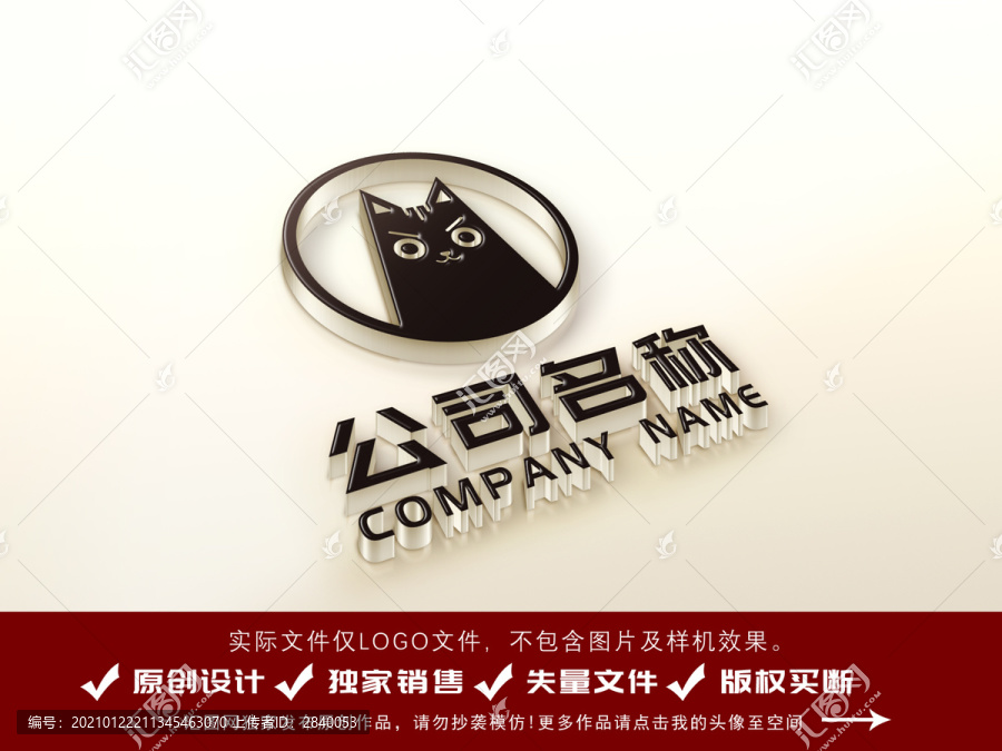 貓黑貓可愛簡約logo