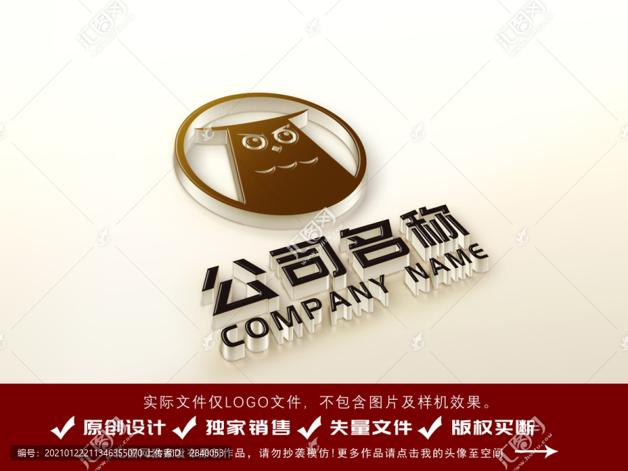 貓頭鷹簡(jiǎn)約可愛logo