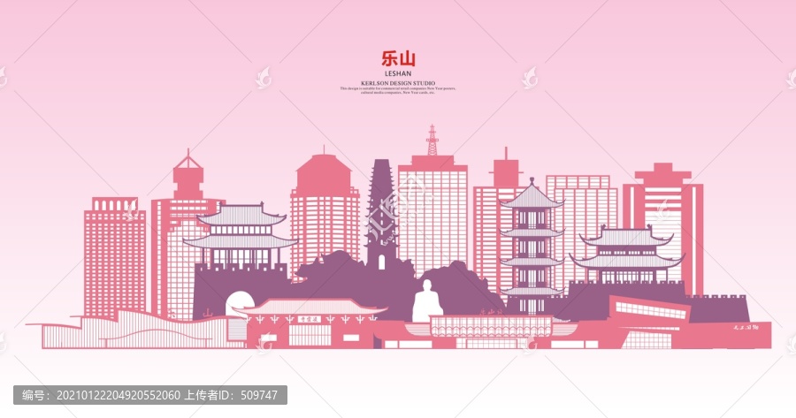 樂山