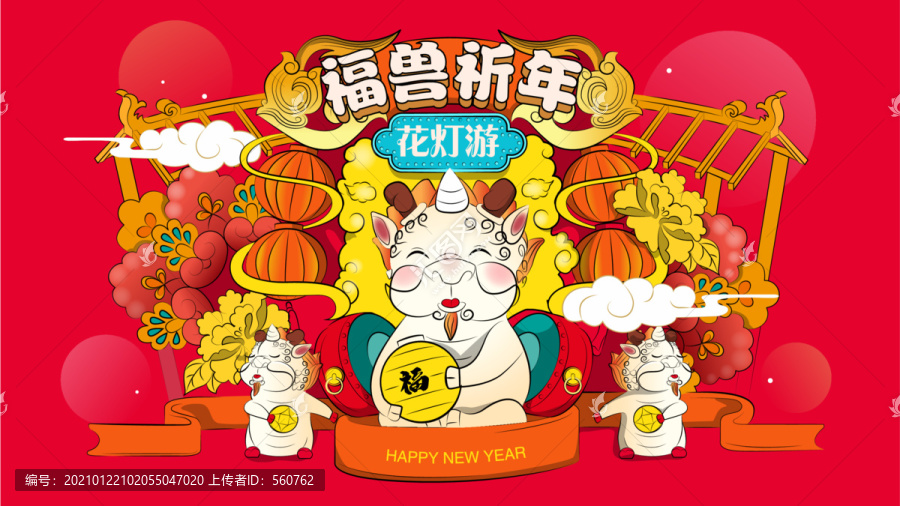 新年神獸背板