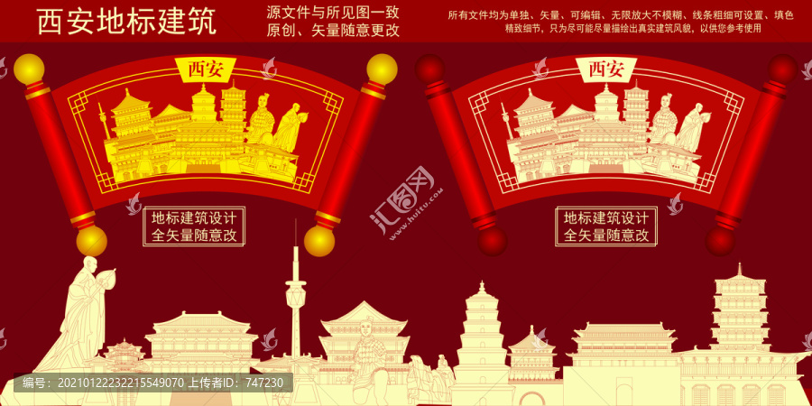 西安