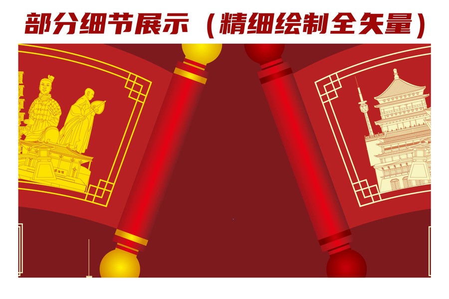 西安