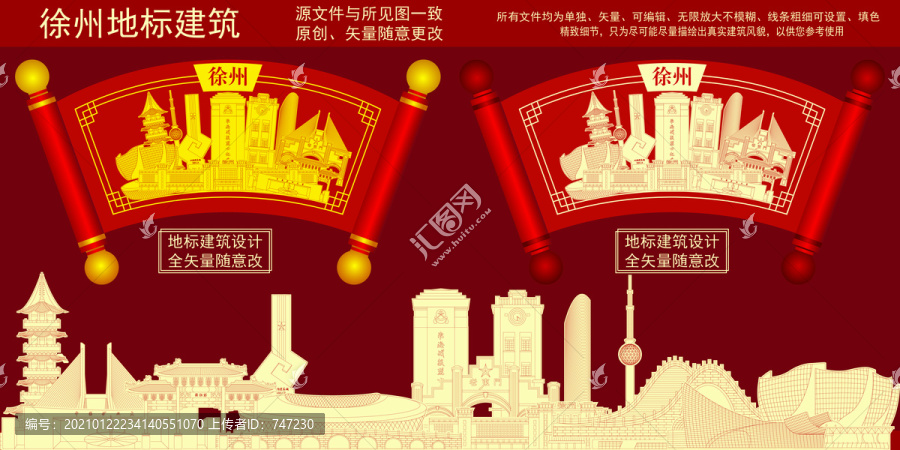 徐州