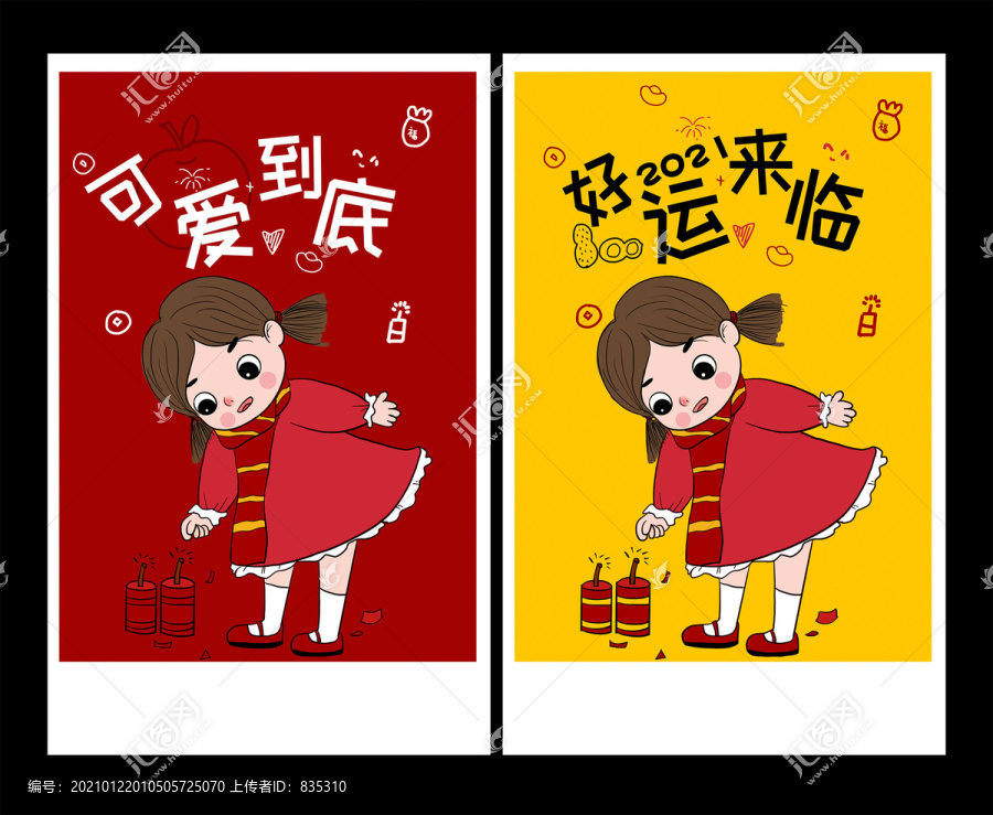 手繪2021牛年新年海報