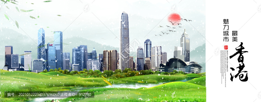 香港