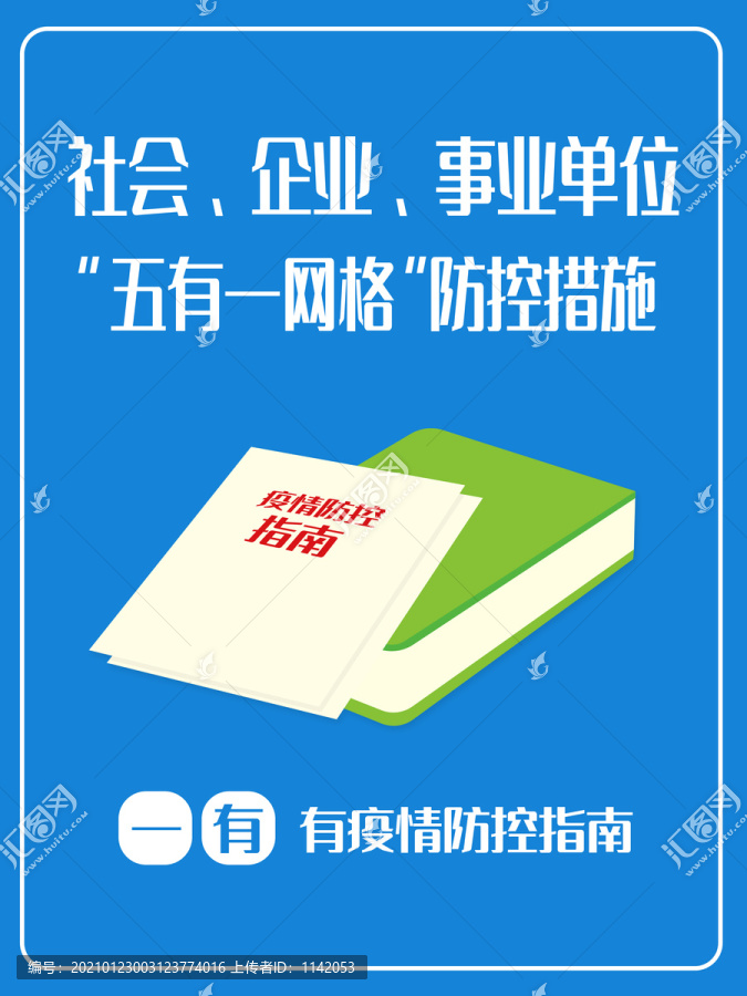五有一網(wǎng)格