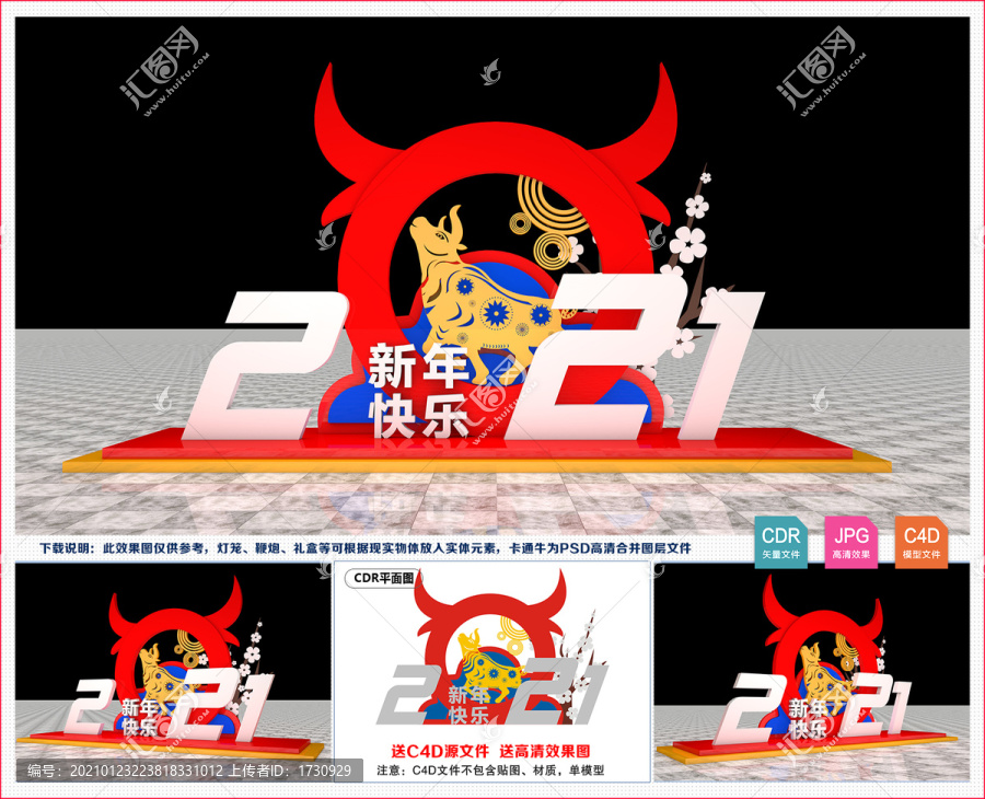 牛年美陳