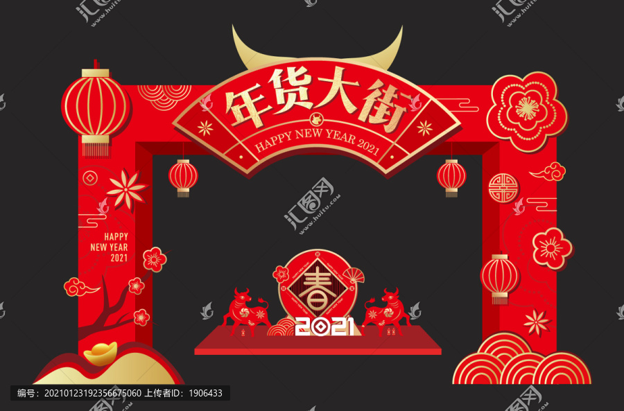 年貨大街門頭