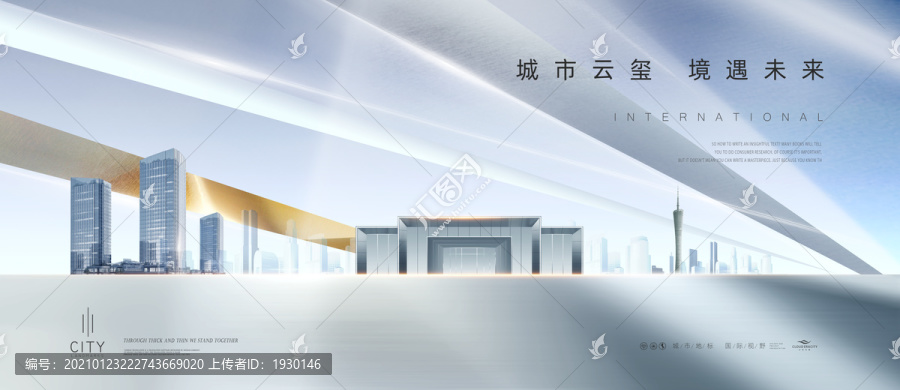 高端地產(chǎn)海報(bào)