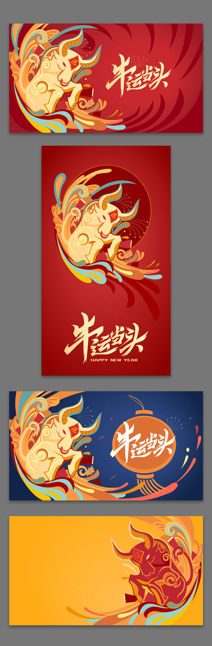 牛年插畫(huà)及紅包