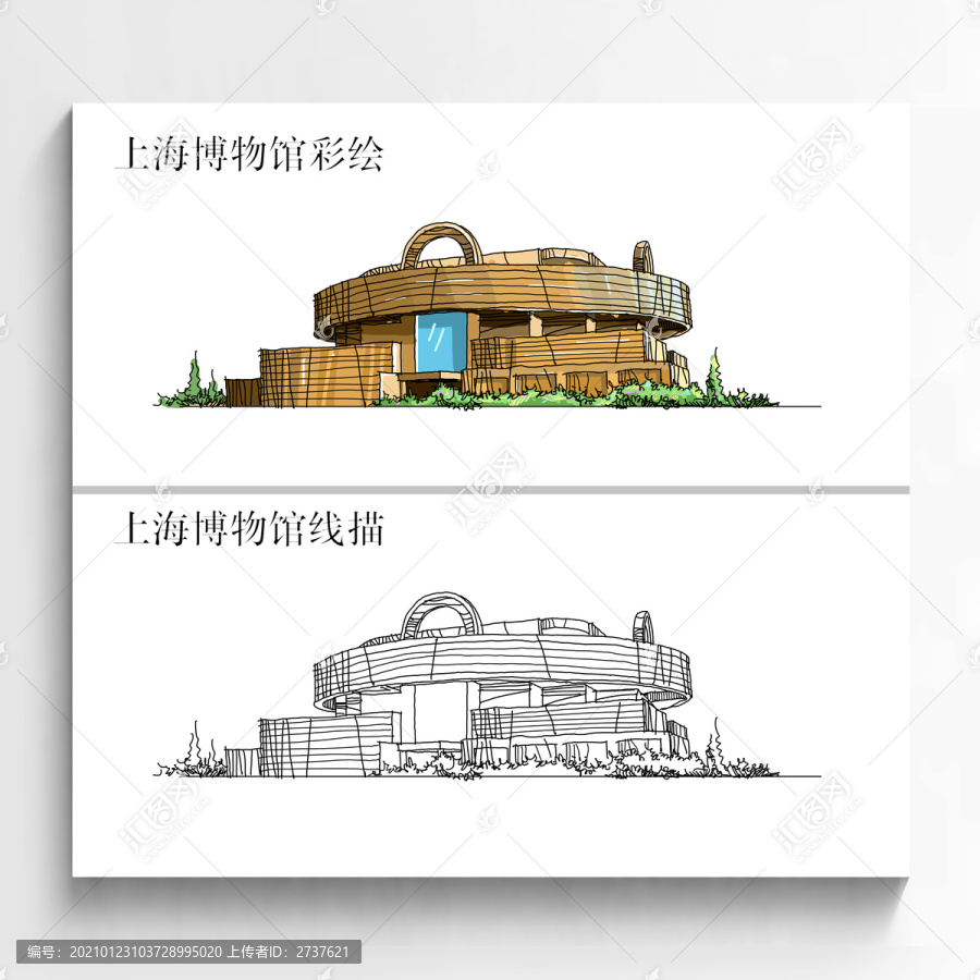 上海博物館