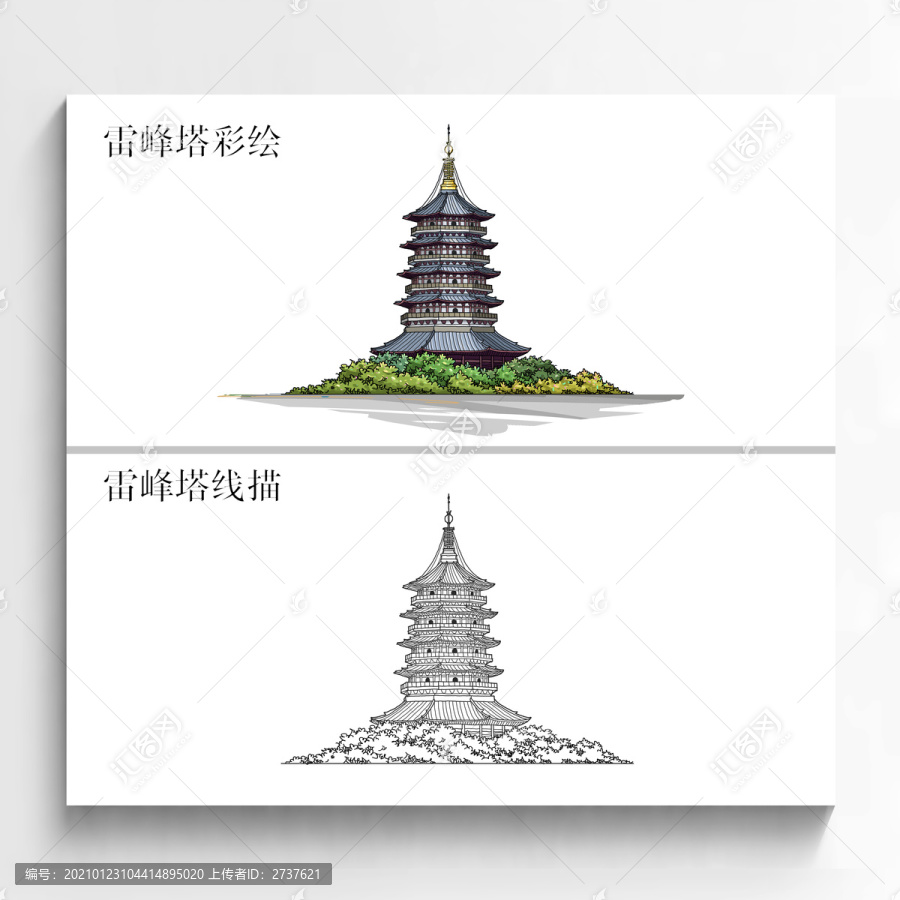 雷峰塔